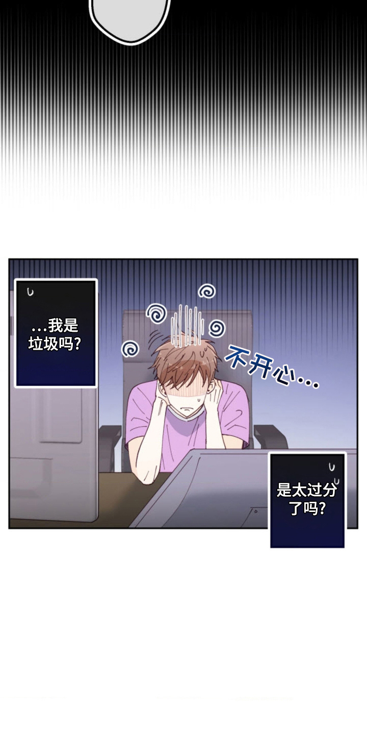 武赫的罗衣 第29话 第18页