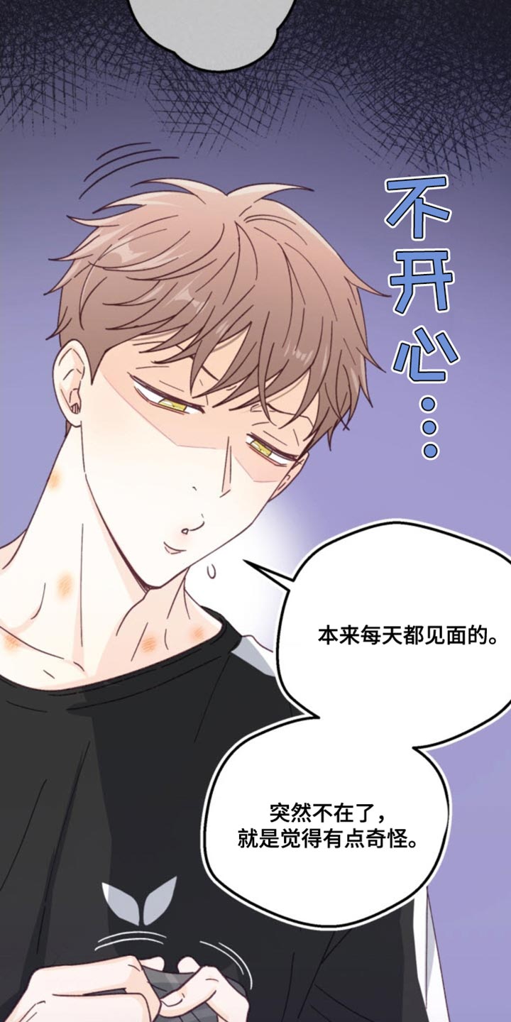 武赫的罗衣 第28话 第11页