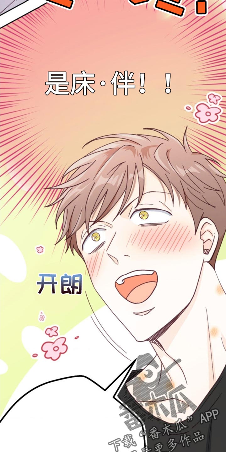 武赫的罗衣 第28话 第16页