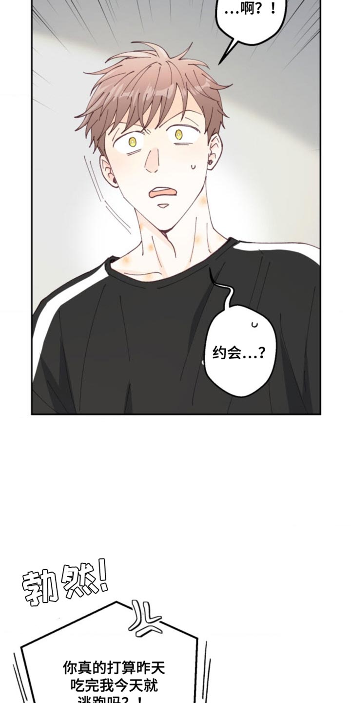 武赫的罗衣 第28话 第26页