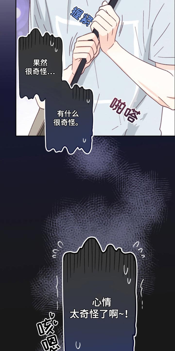 武赫的罗衣 第27话 第11页