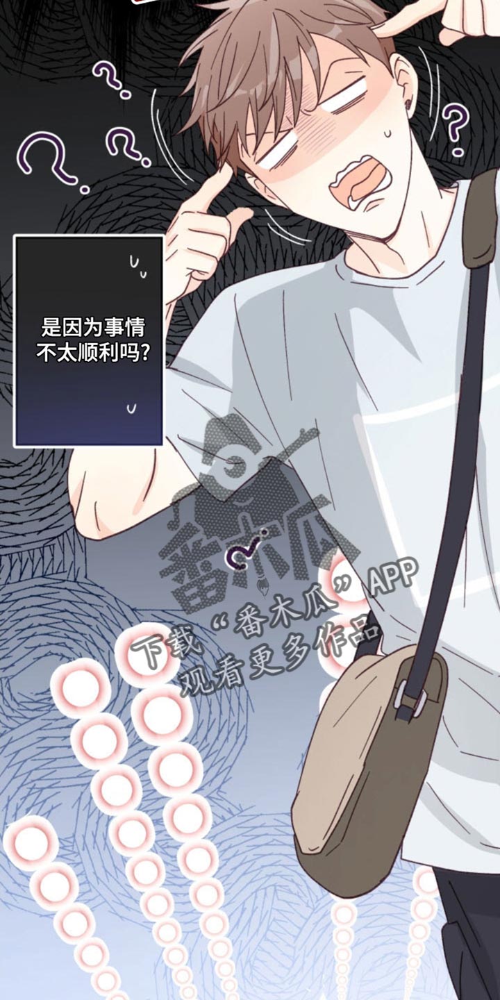 武赫的罗衣 第27话 第13页