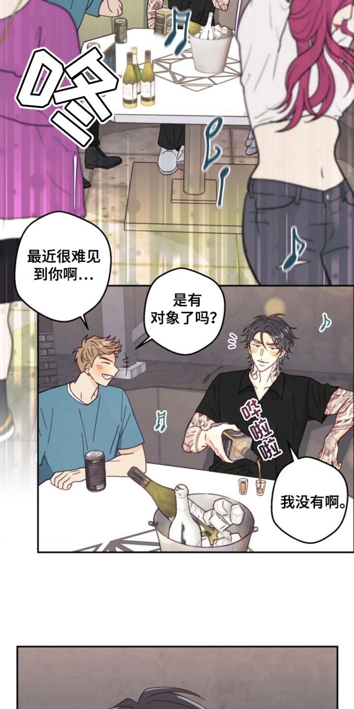 武赫的罗衣 第27话 第19页