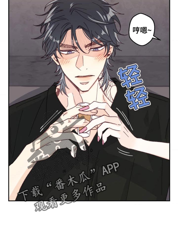 武赫的罗衣 第27话 第20页