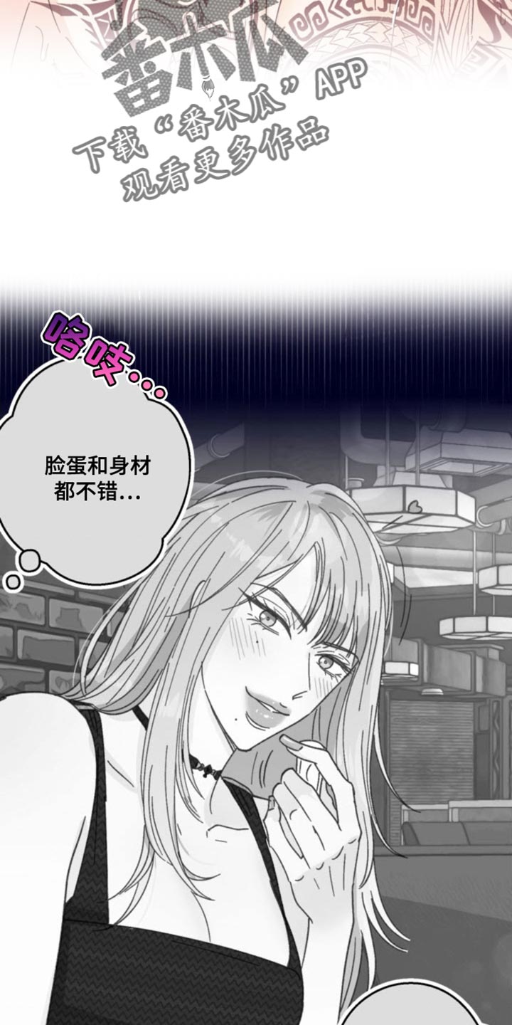 武赫的罗衣 第27话 第26页