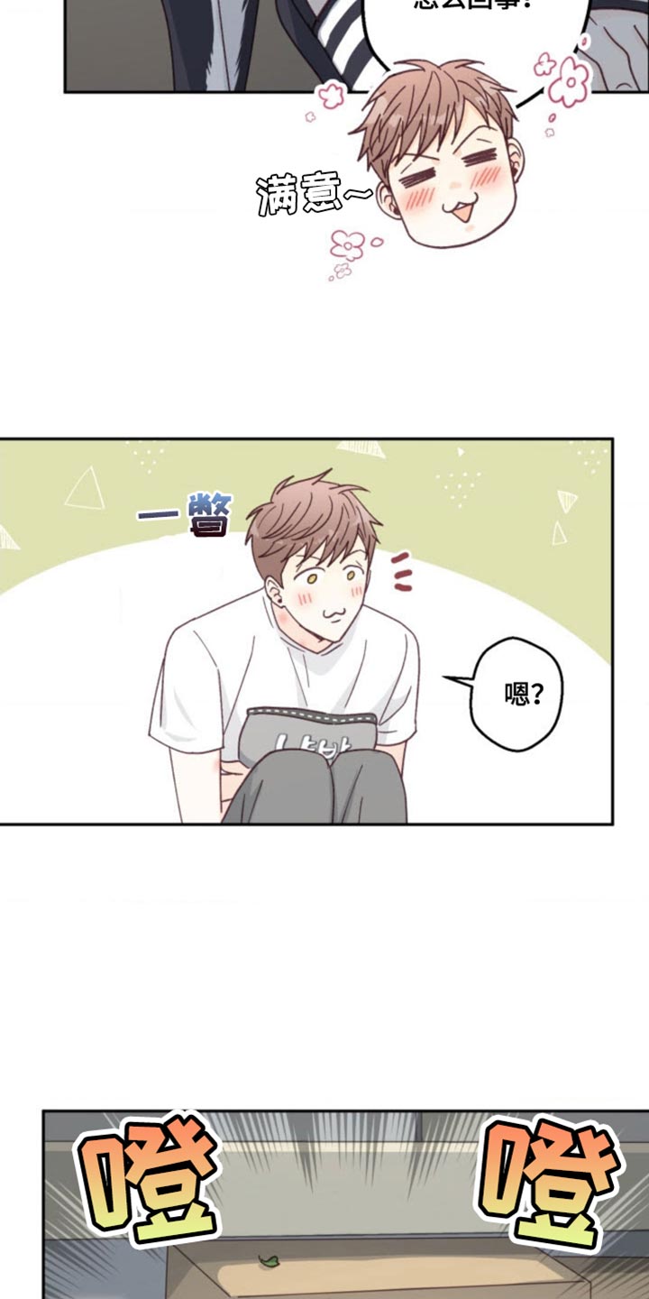 武赫的罗衣 第26话 第17页