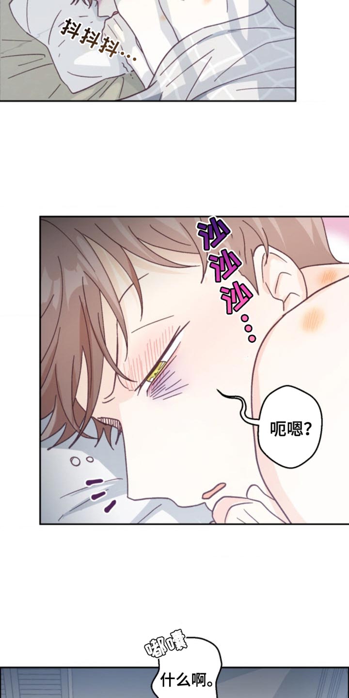 武赫的罗衣 第25话 第11页