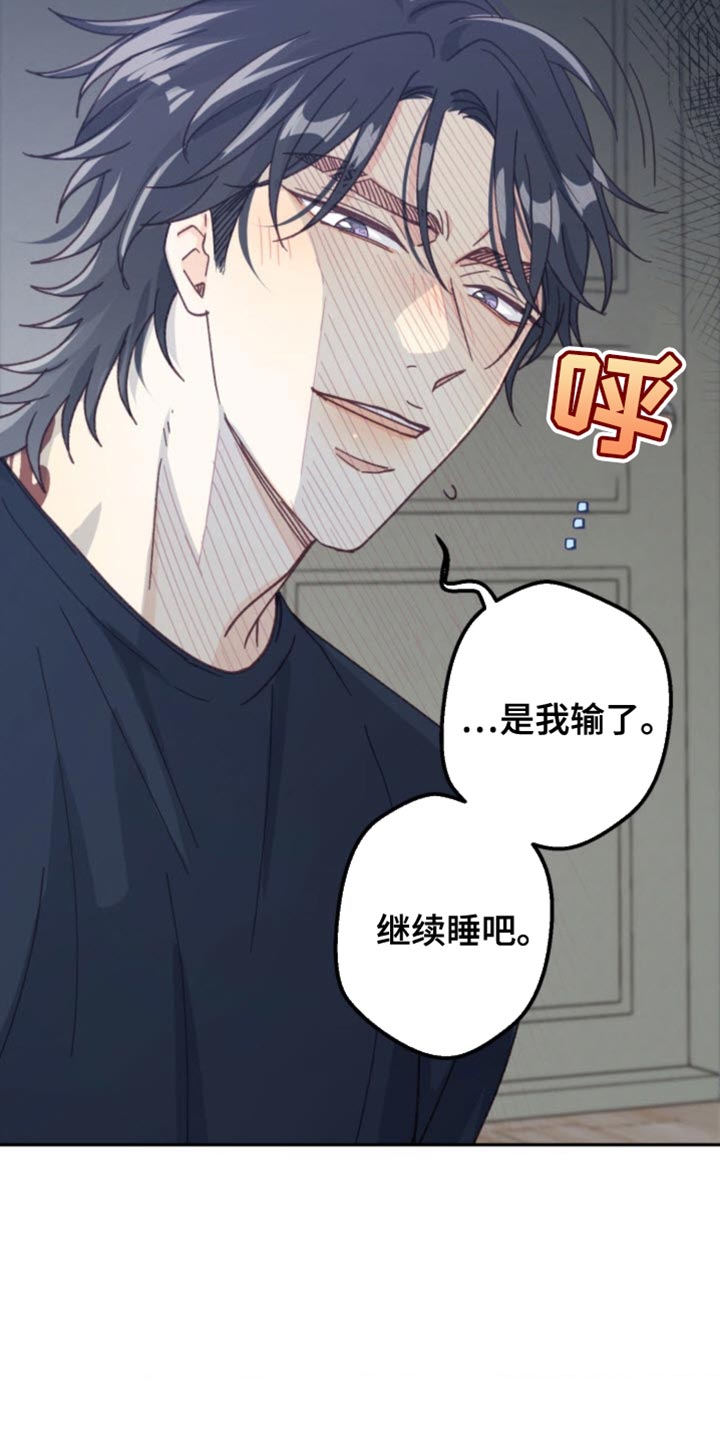 武赫的罗衣 第25话 第20页