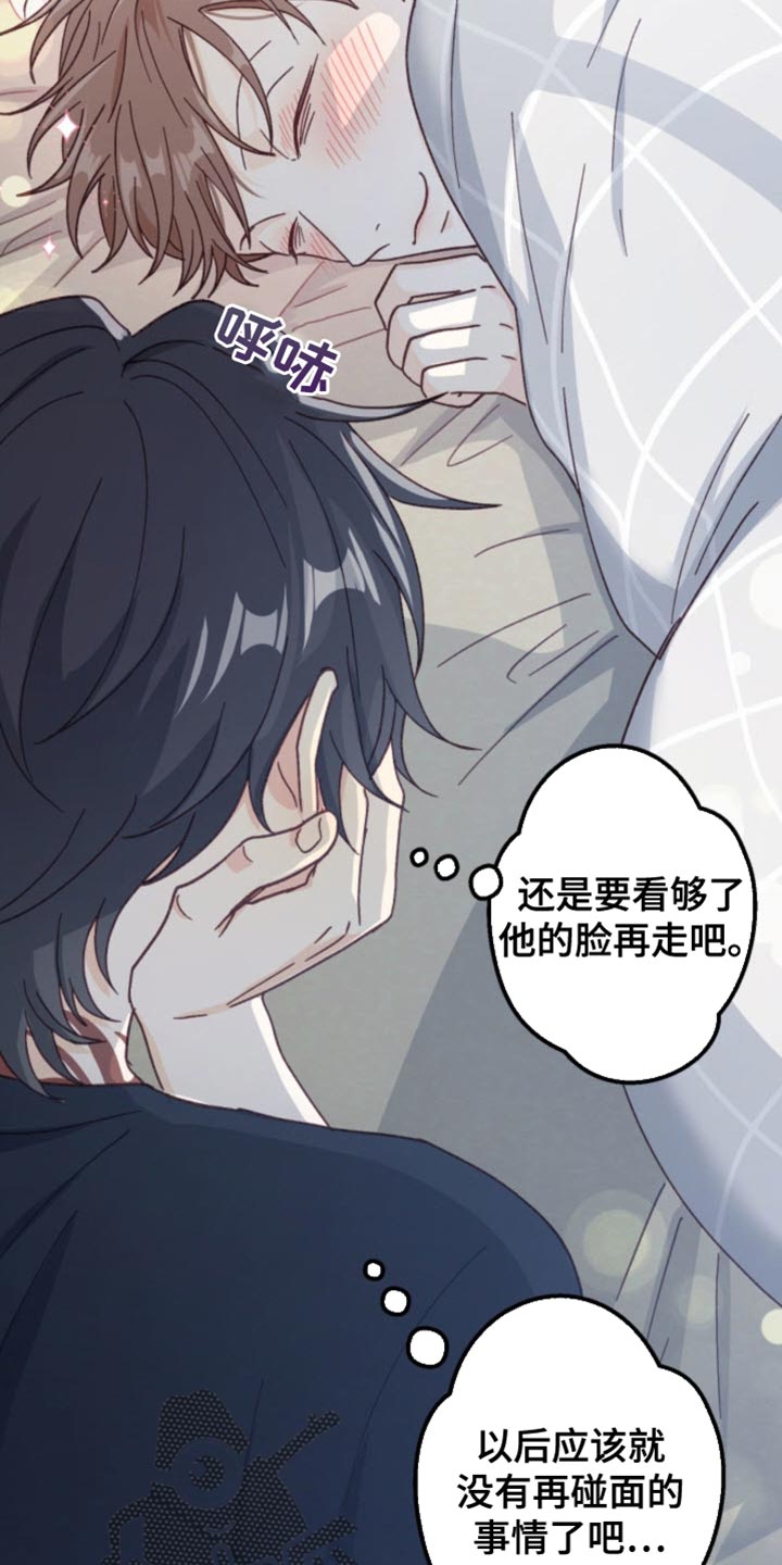 武赫的罗衣 第25话 第24页