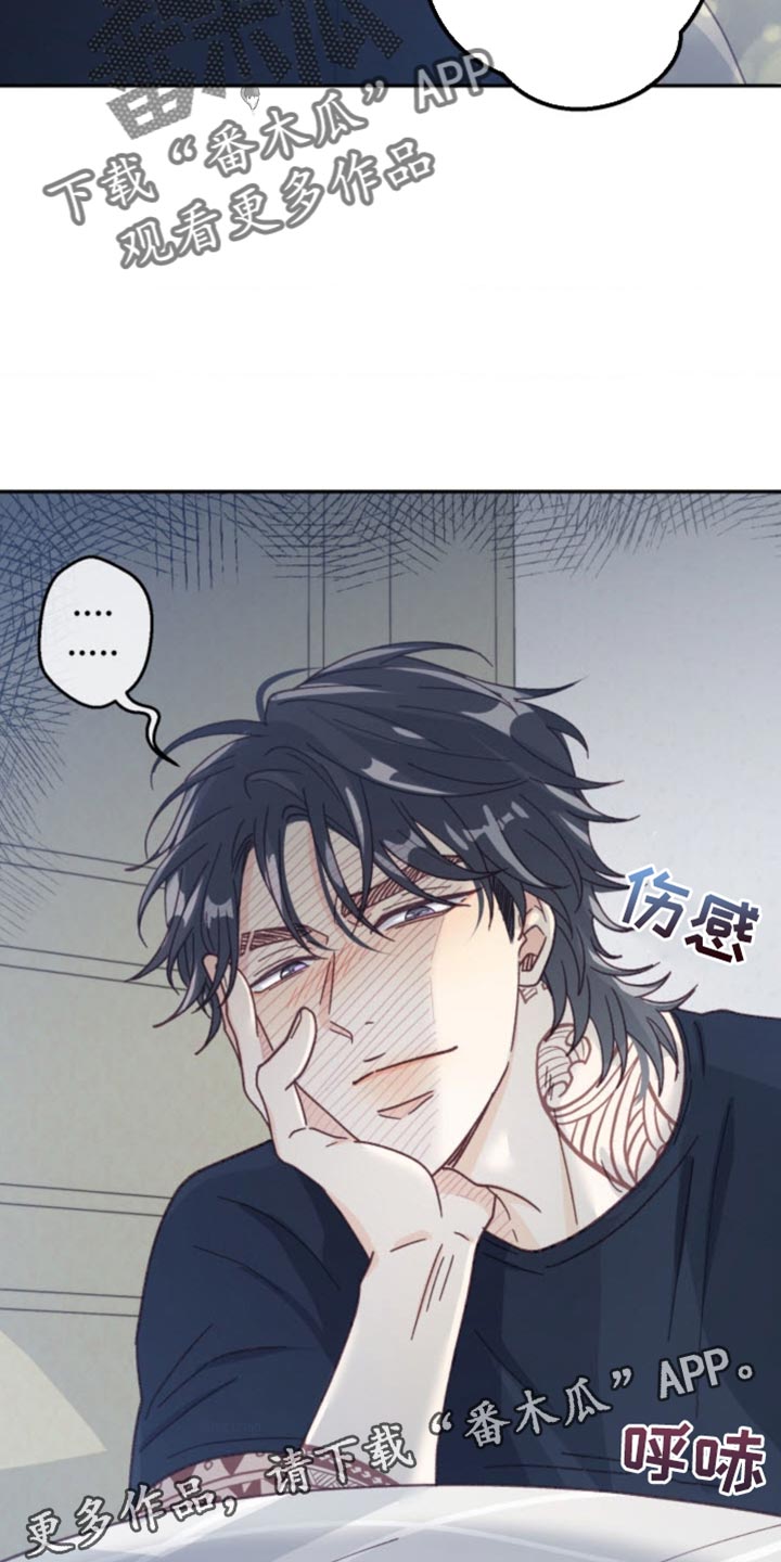武赫的罗衣 第25话 第25页