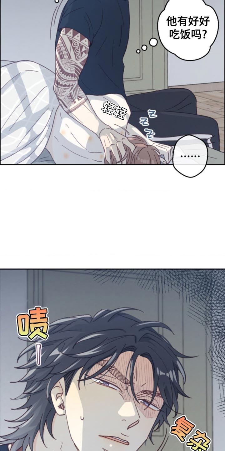 武赫的罗衣 第25话 第4页