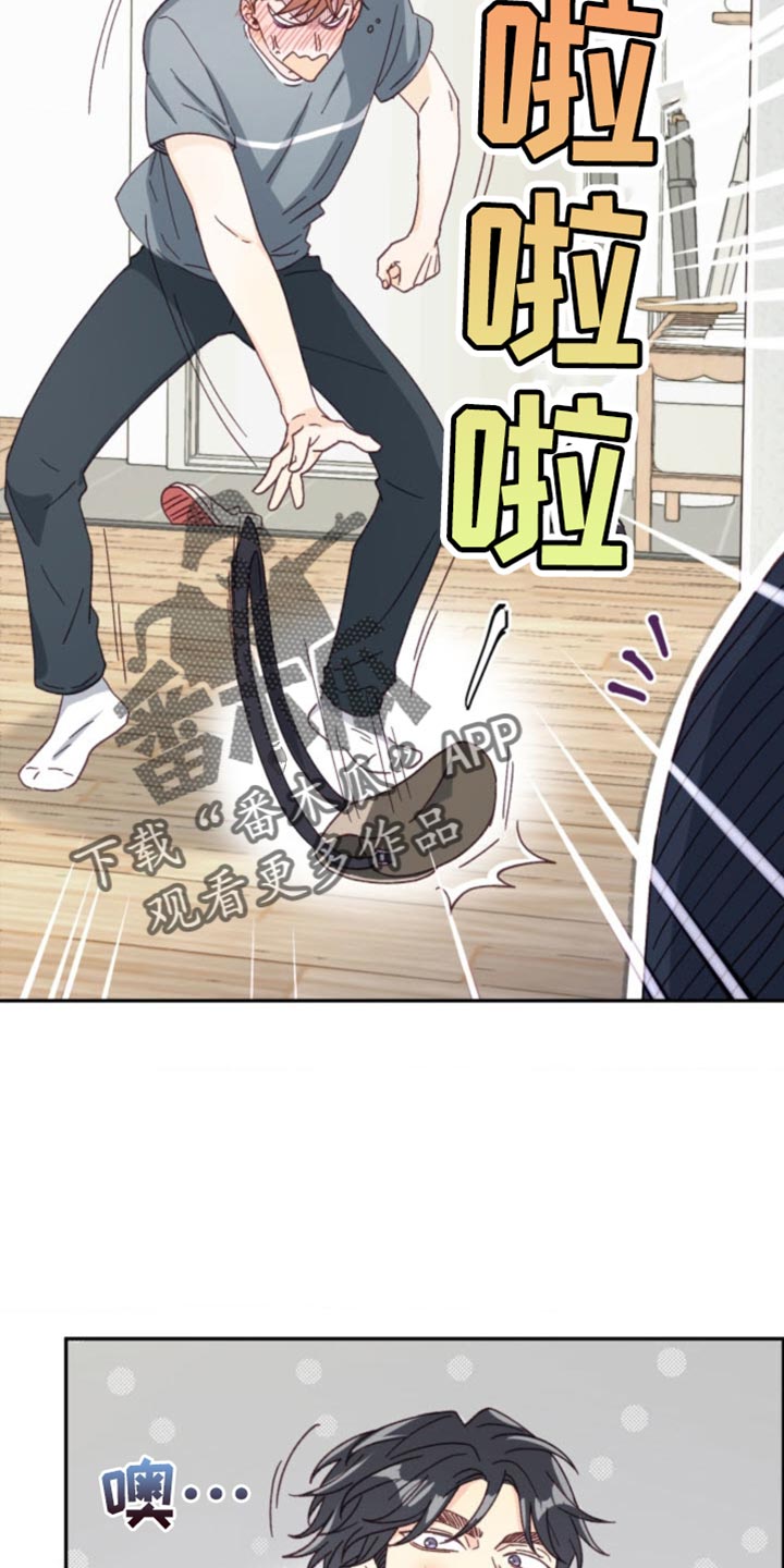 武赫的罗衣 第24话 第2页