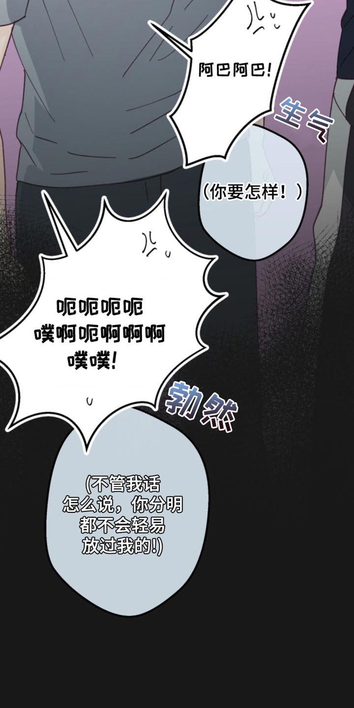 武赫的罗衣 第24话 第9页