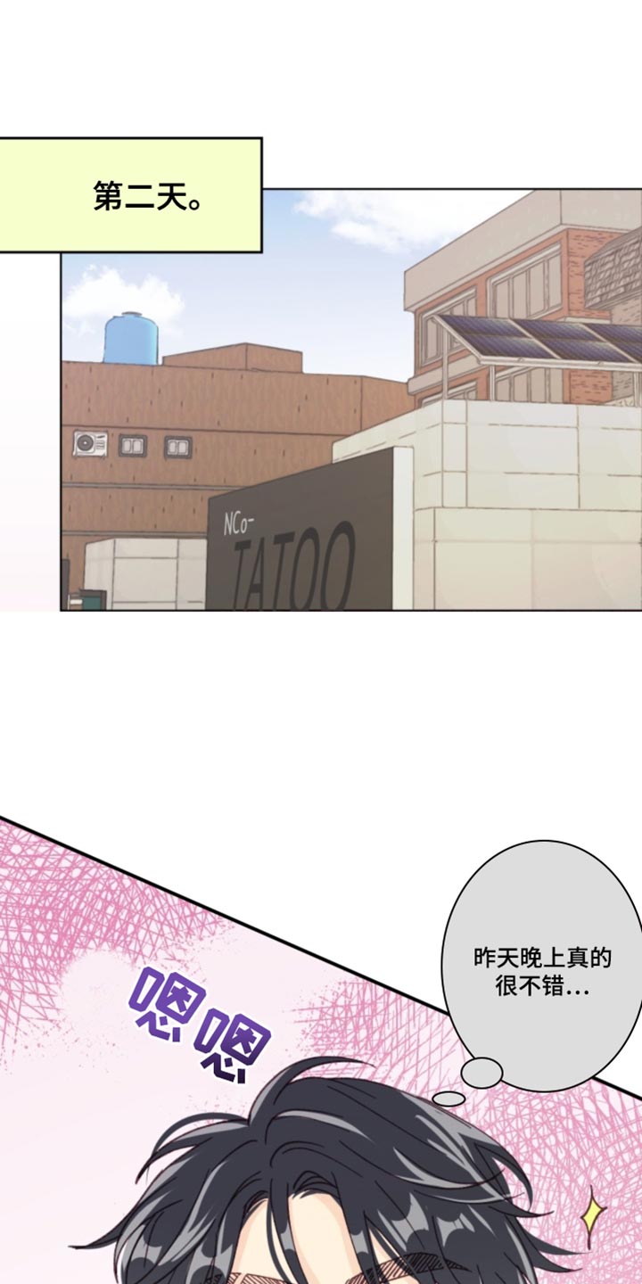 武赫的罗衣 第23话 第14页