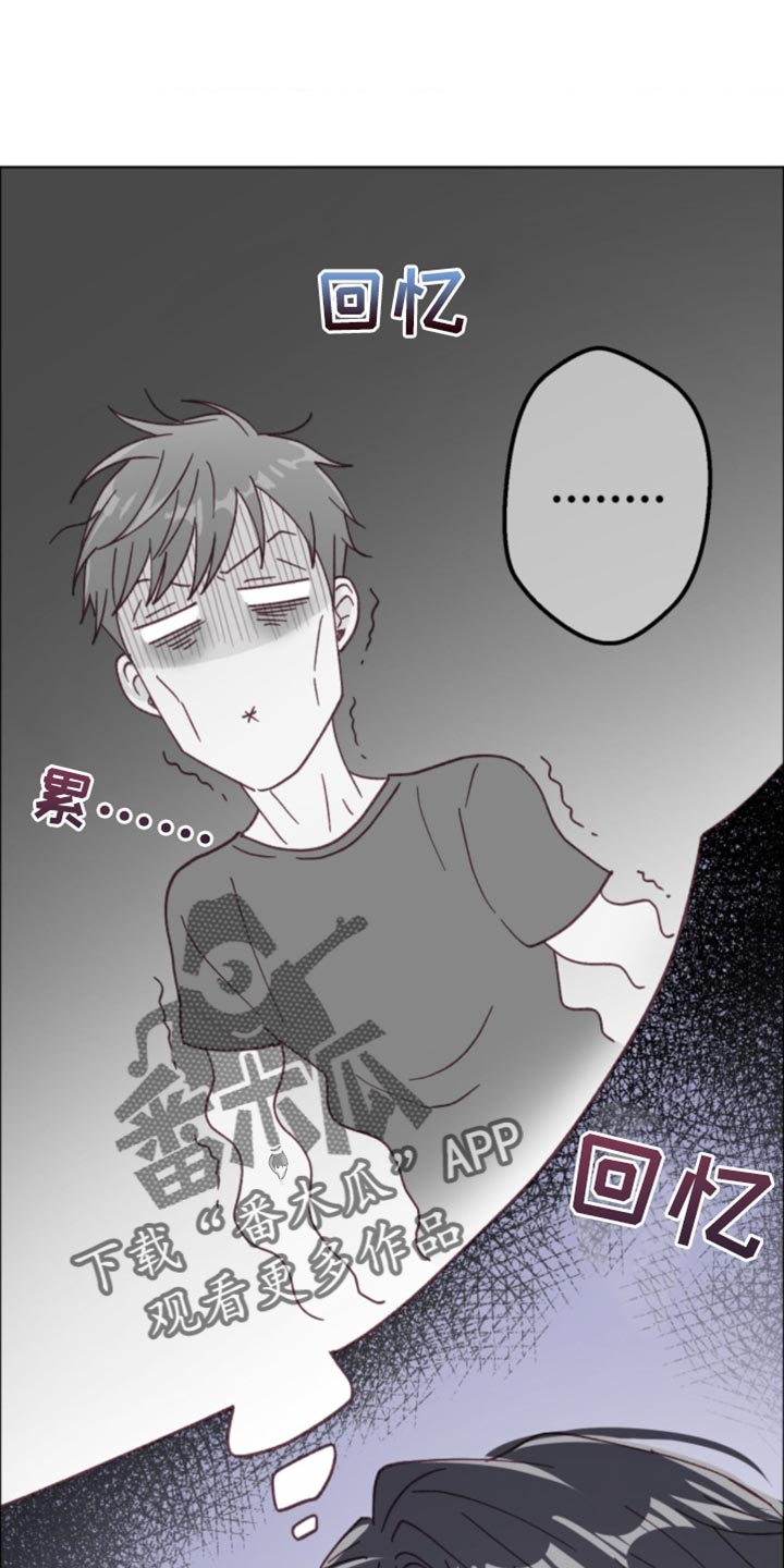 武赫的罗衣 第23话 第19页