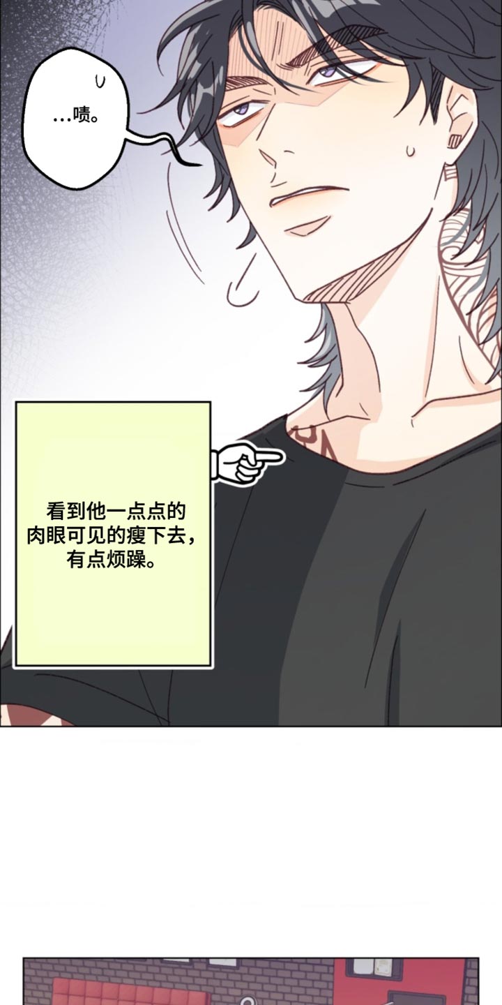 武赫的罗衣 第23话 第20页