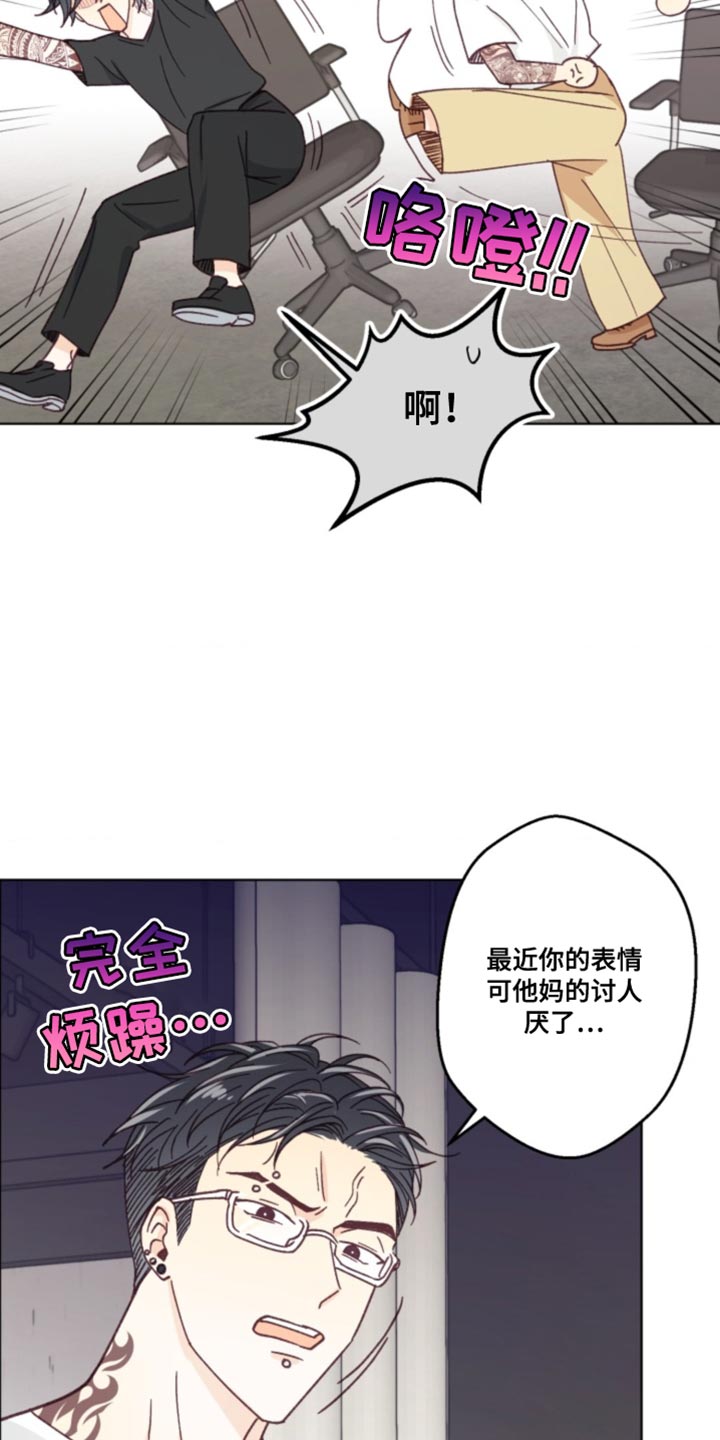 武赫的罗衣 第23话 第24页