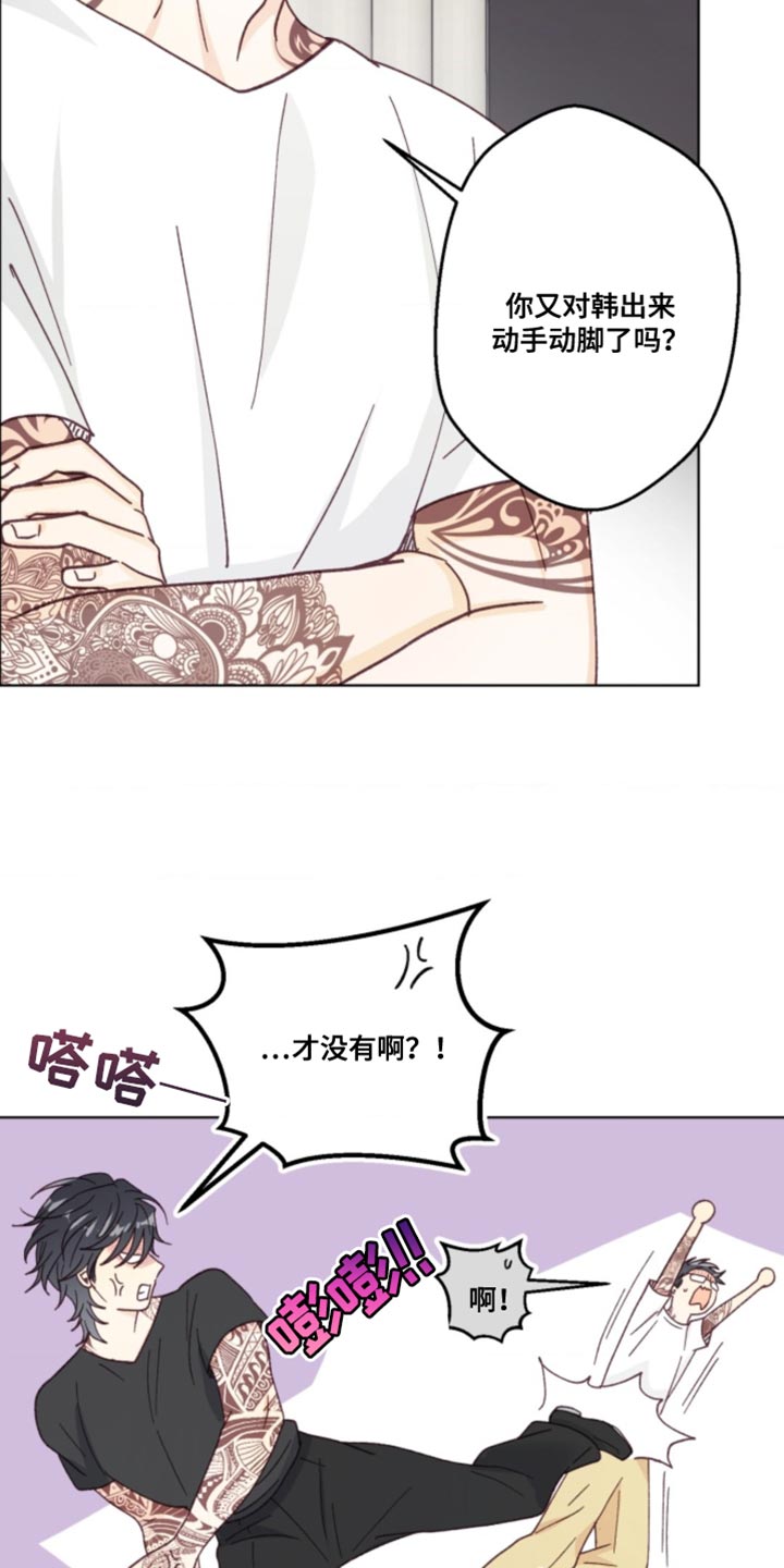 武赫的罗衣 第23话 第25页