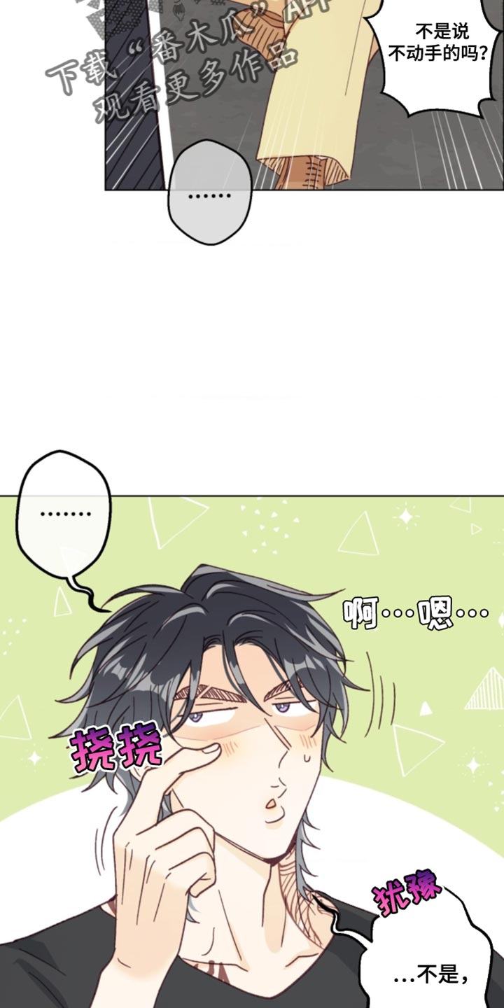 武赫的罗衣 第23话 第27页