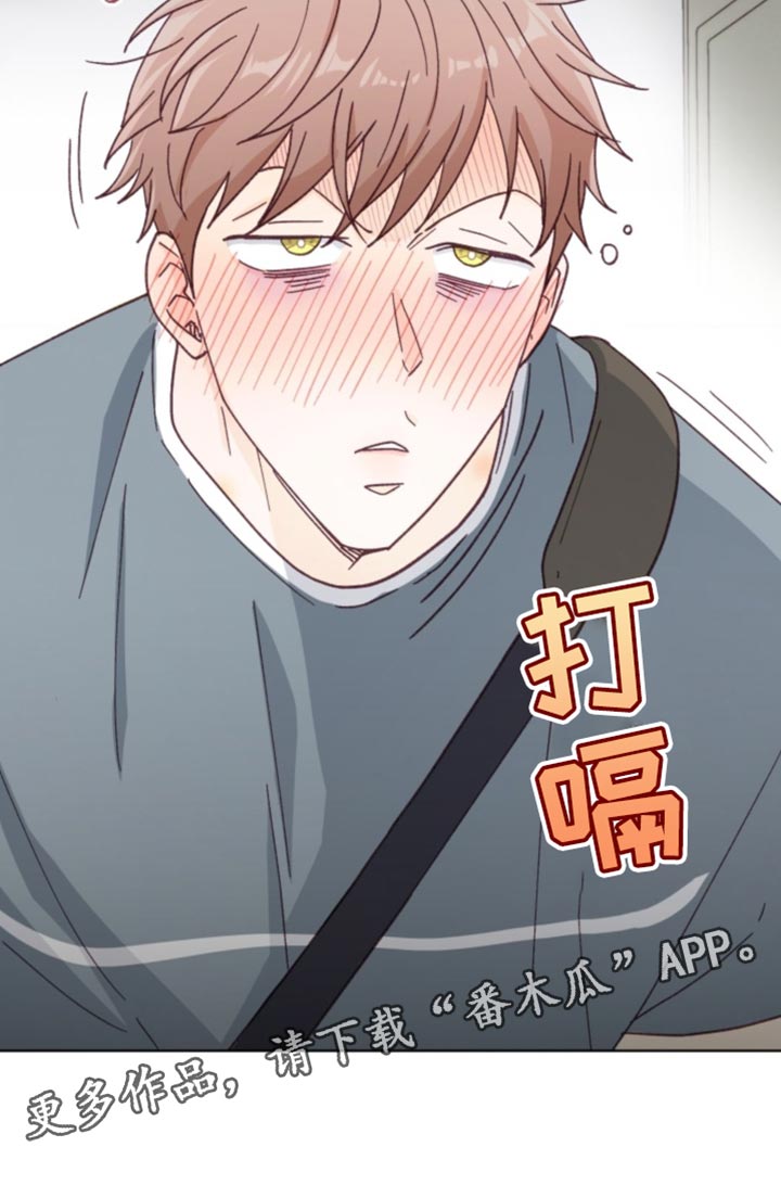 武赫的罗衣 第23话 第35页