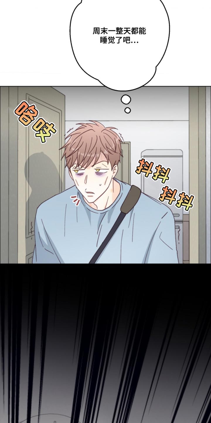 武赫的罗衣 第22话 第17页