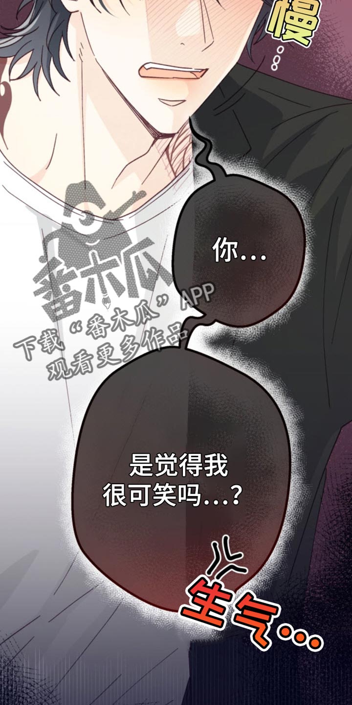 武赫的罗衣 第21话 第2页