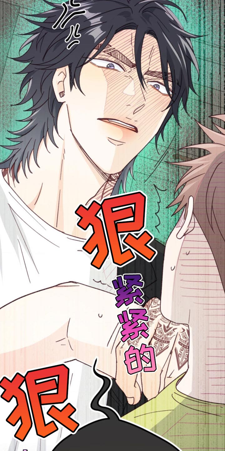 武赫的罗衣 第21话 第23页