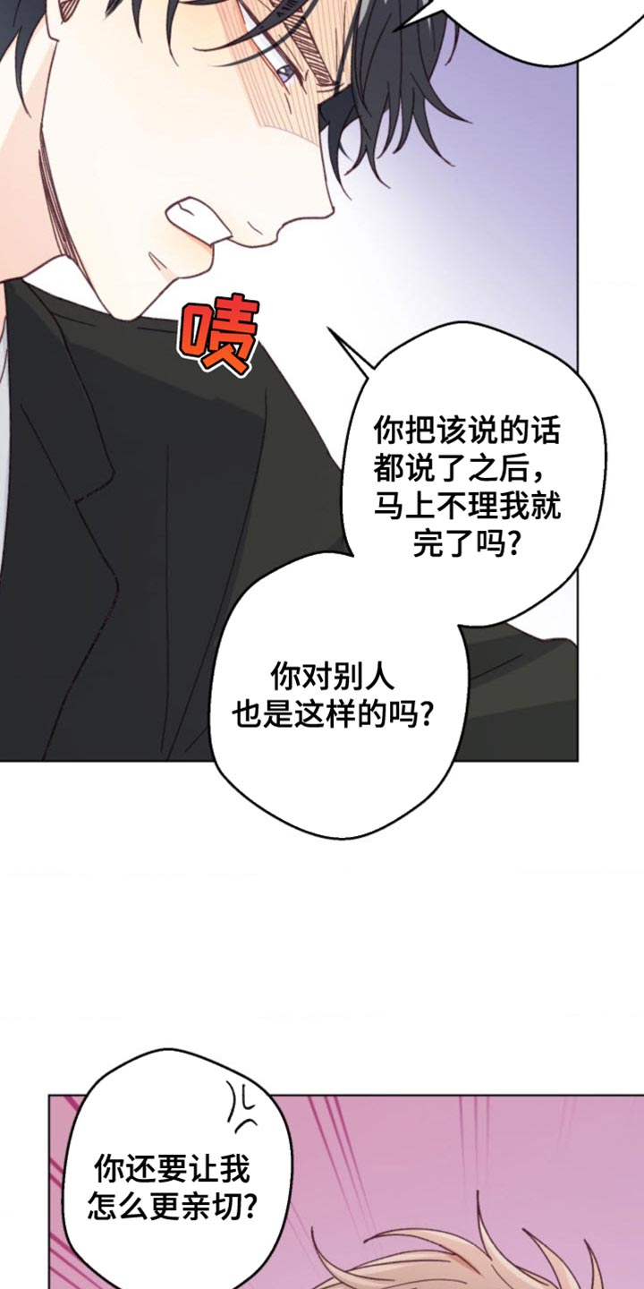 武赫的罗衣 第21话 第5页