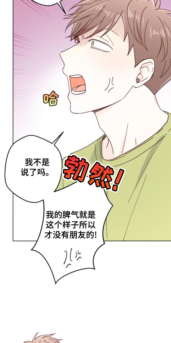武赫的罗衣 第21话 第6页