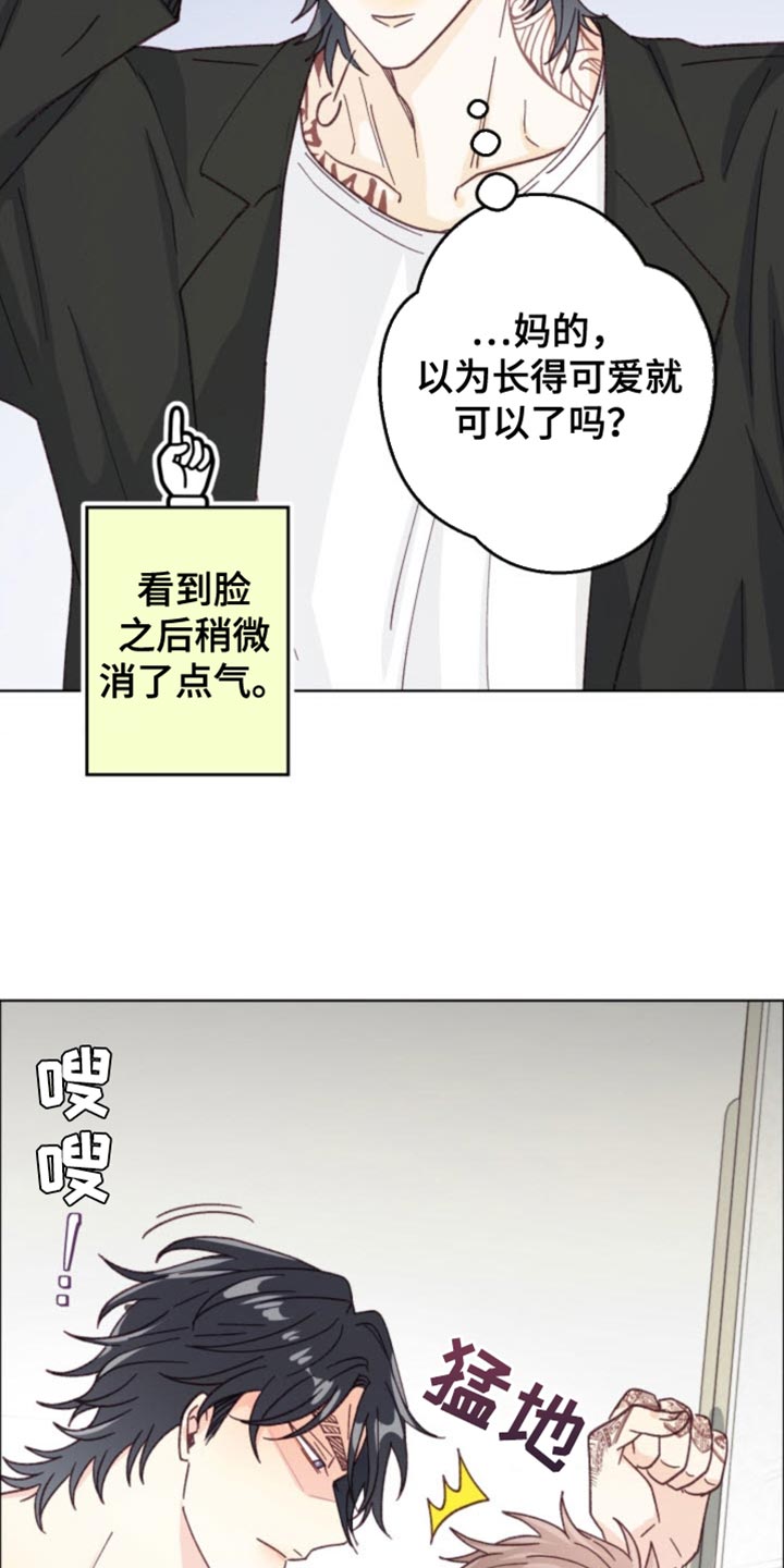 武赫的罗衣 第20话 第19页