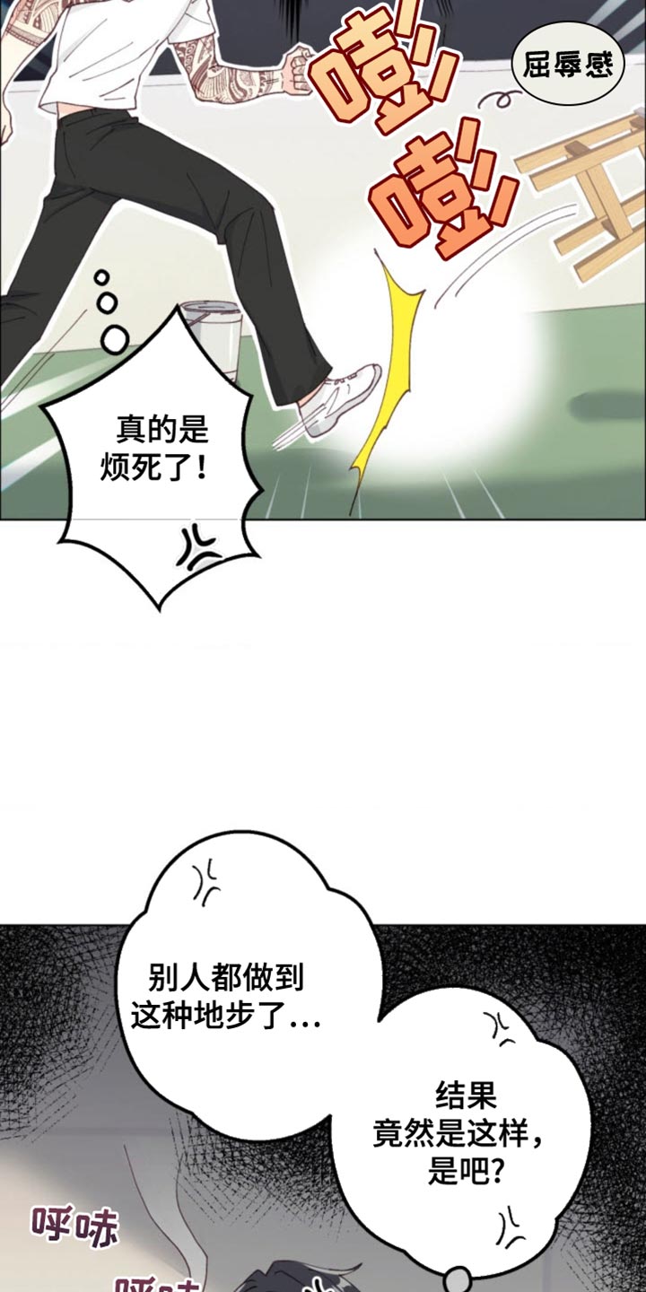 武赫的罗衣 第20话 第8页