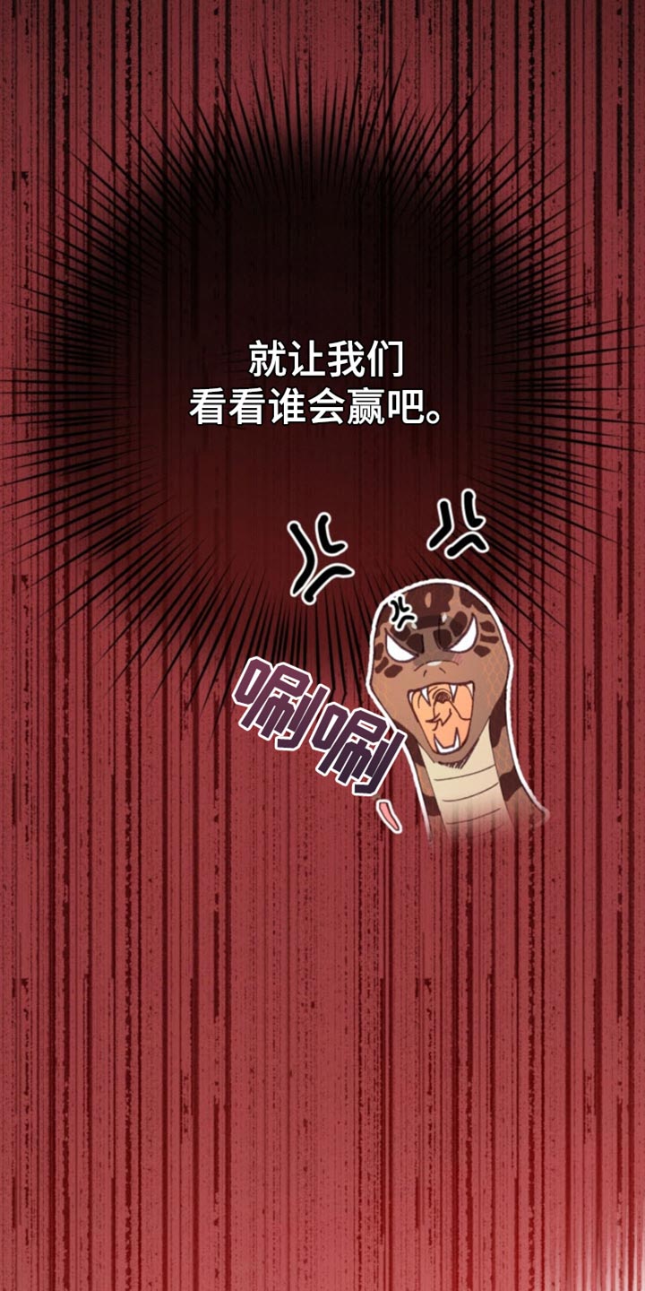 武赫的罗衣 第20话 第10页