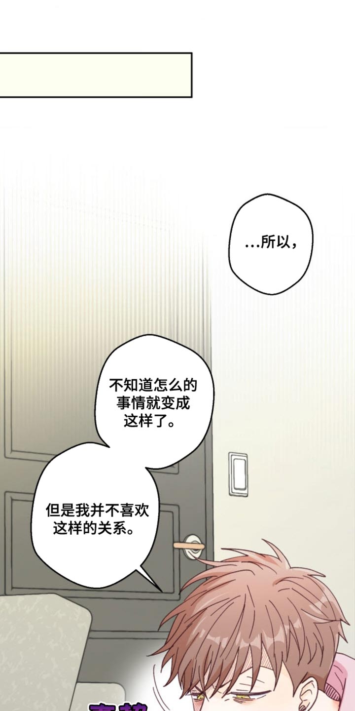 武赫的罗衣 第19话 第1页