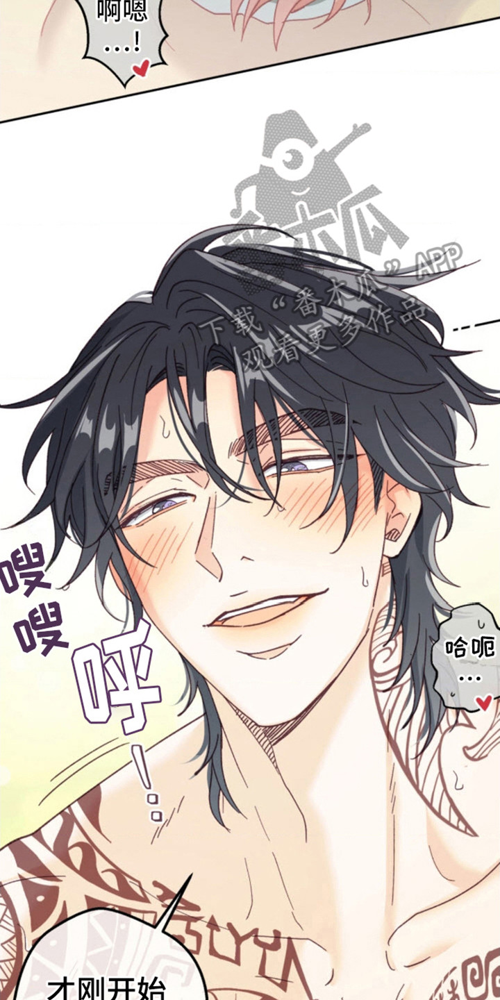 武赫的罗衣 第16话 第14页