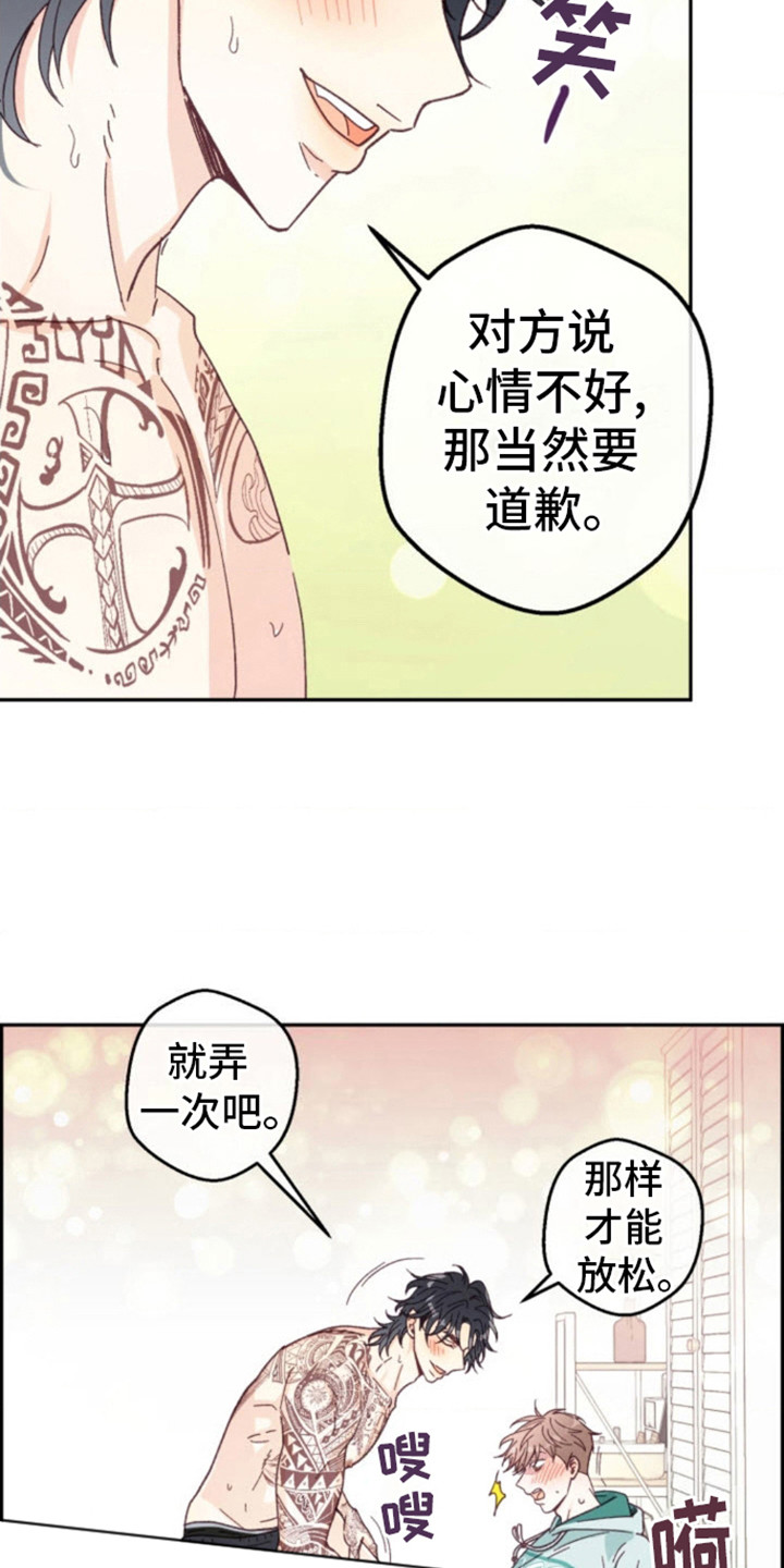 武赫的罗衣 第15话 第18页