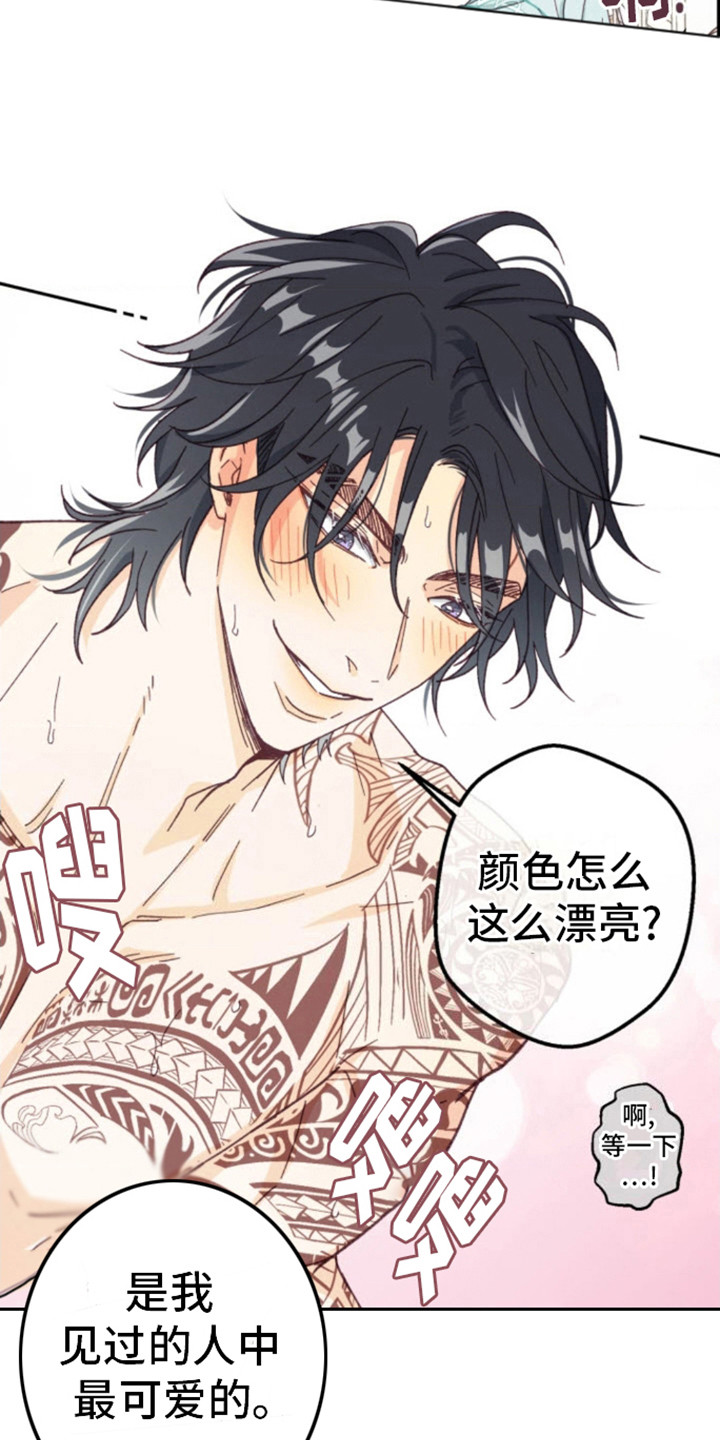 武赫的罗衣 第15话 第19页