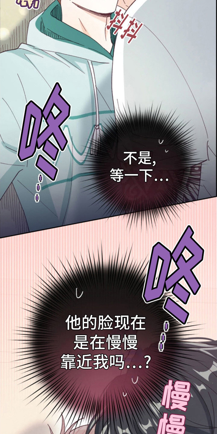 武赫的罗衣 第14话 第15页