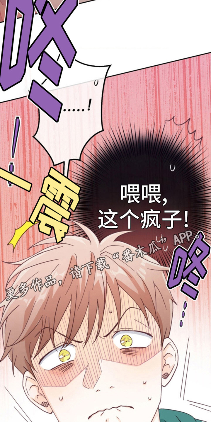 武赫的罗衣 第14话 第5页