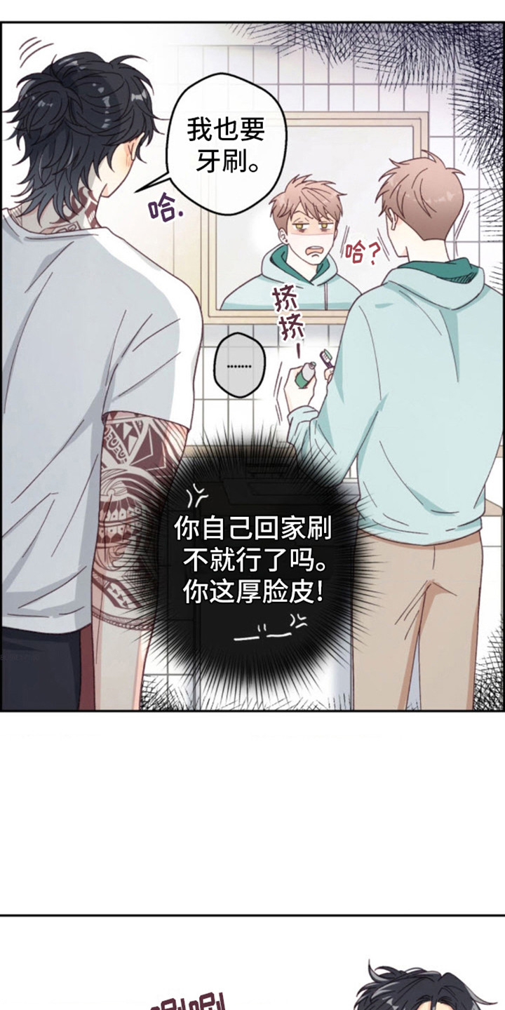 武赫的罗衣 第13话 第13页