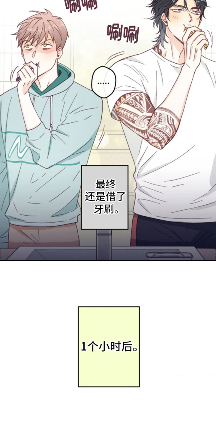 武赫的罗衣 第13话 第14页