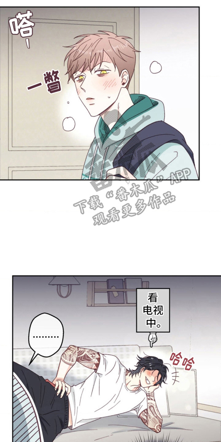 武赫的罗衣 第13话 第15页