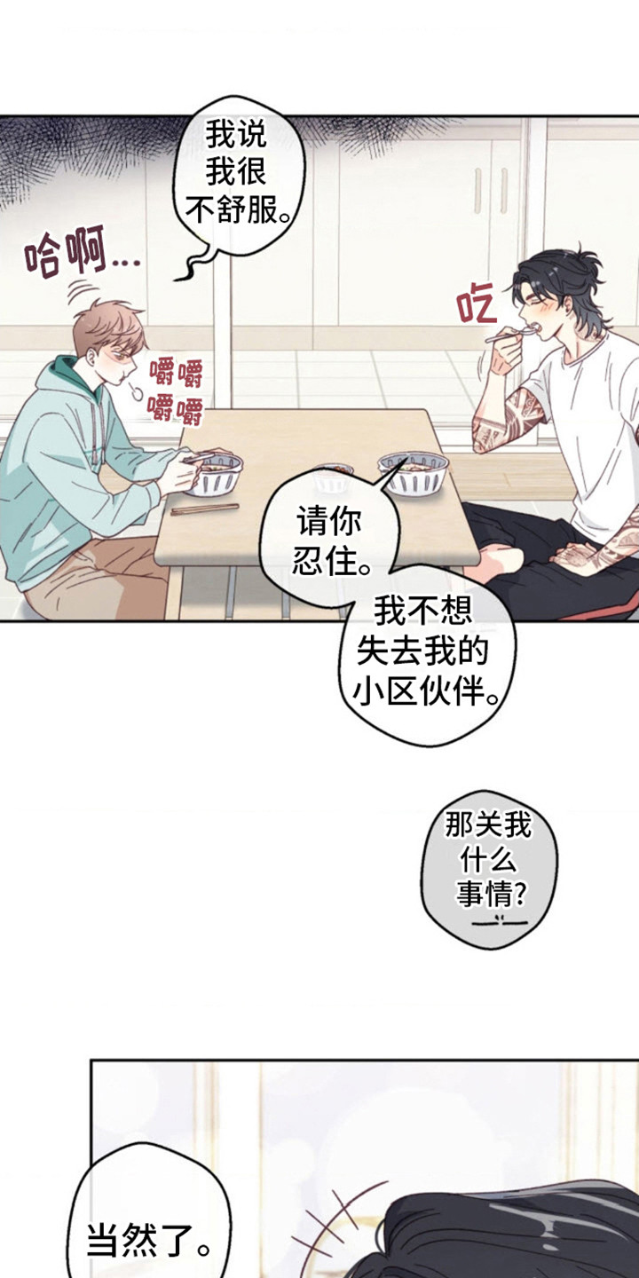 武赫的罗衣 第13话 第3页