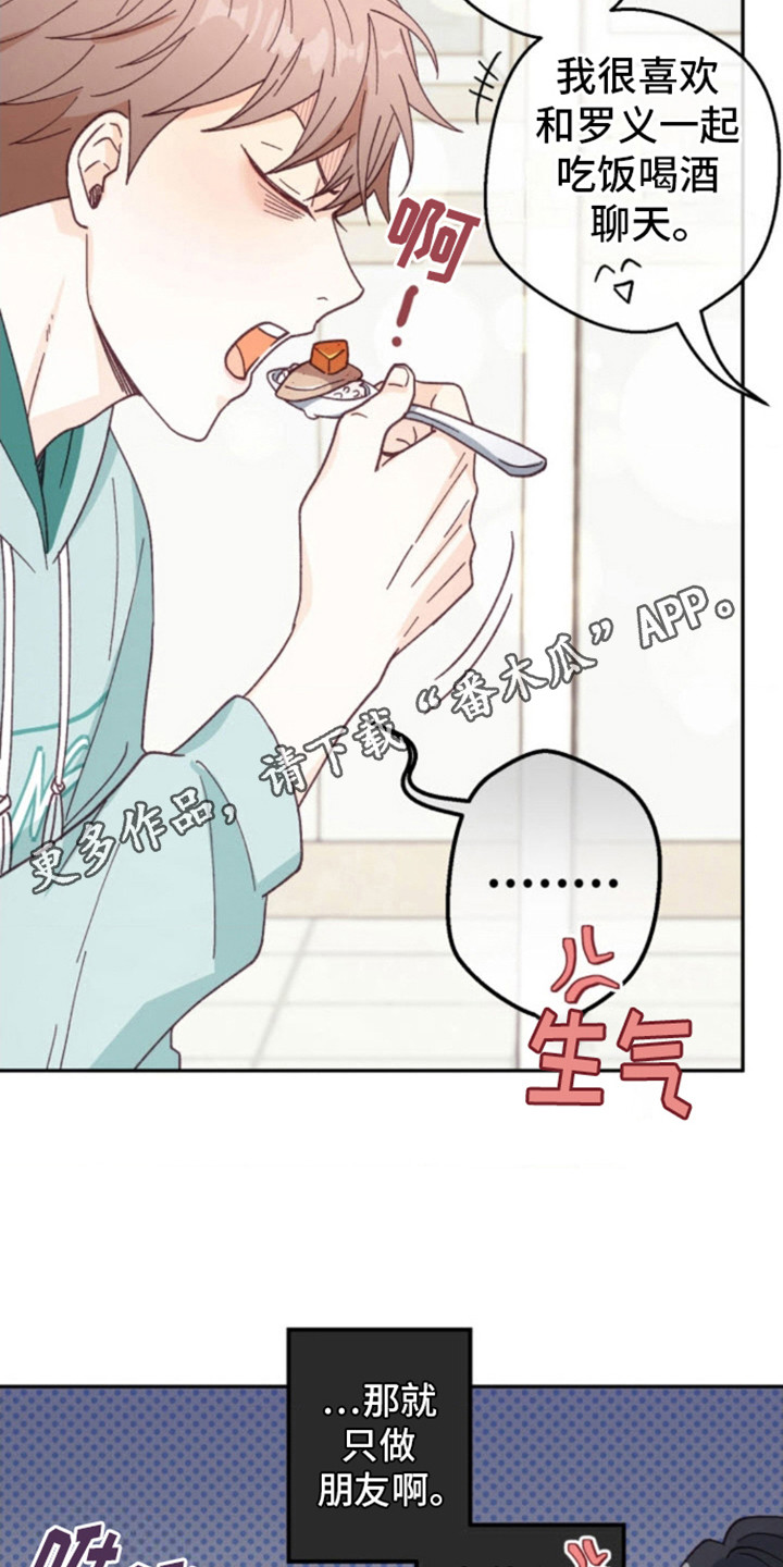 武赫的罗衣 第13话 第5页