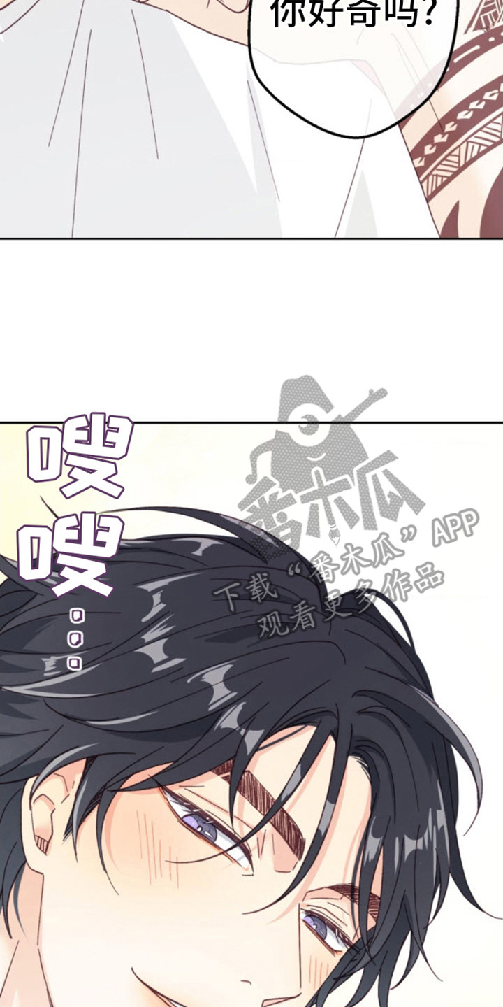 武赫的罗衣 第12话 第2页