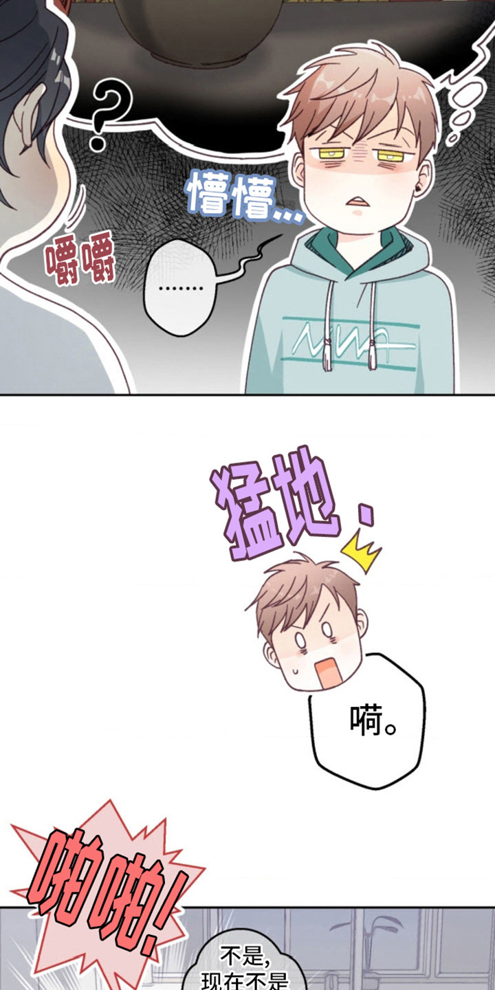 武赫的罗衣 第12话 第23页