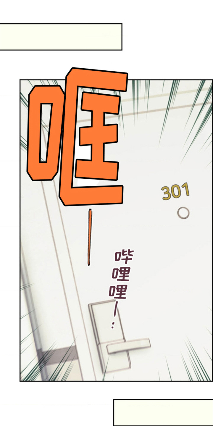 武赫的罗衣 第11话 第22页