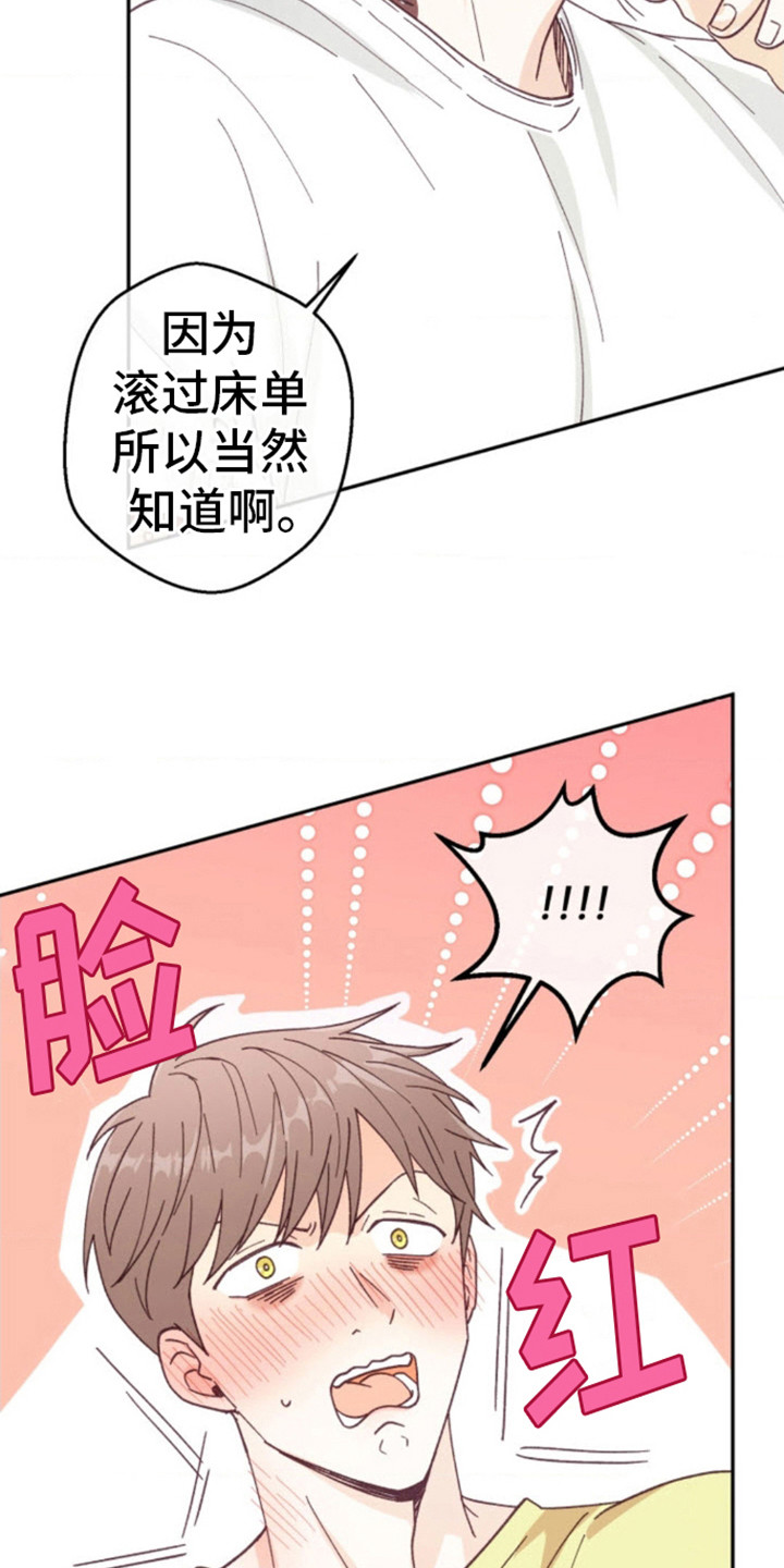 武赫的罗衣 第11话 第6页