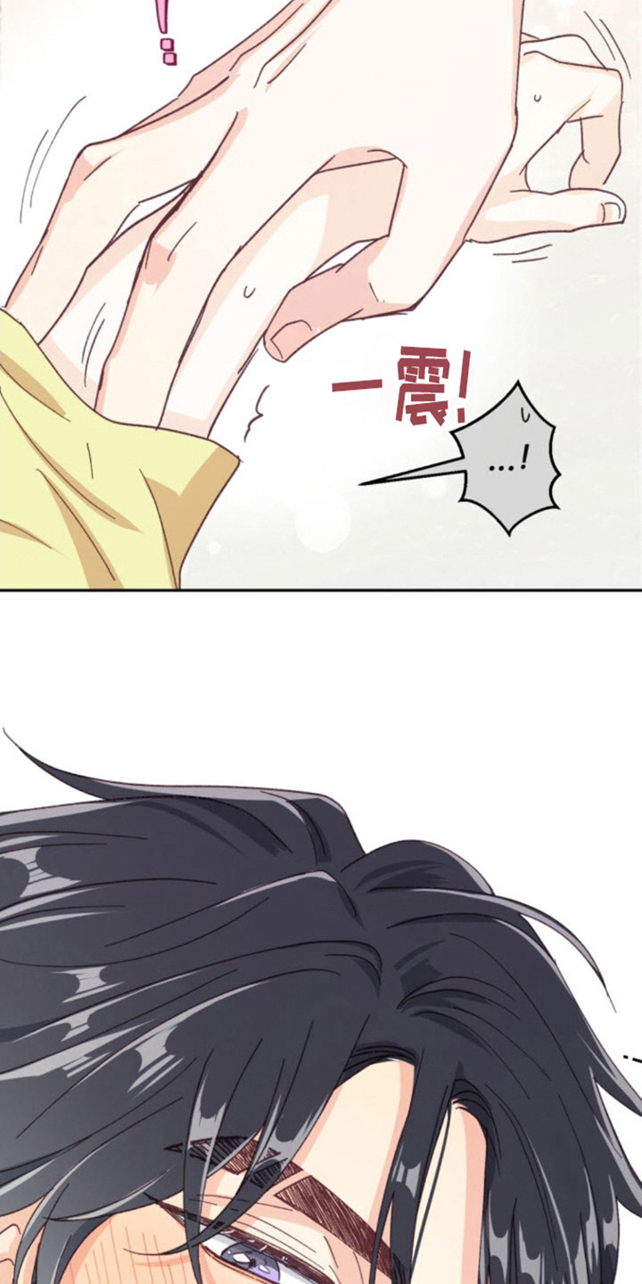 武赫的罗衣 第11话 第9页