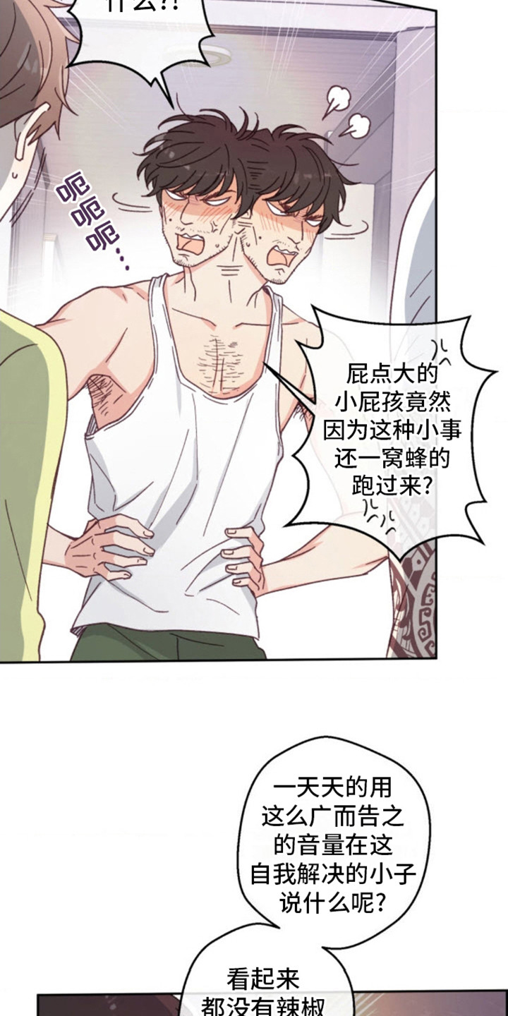 武赫的罗衣 第9话 第13页