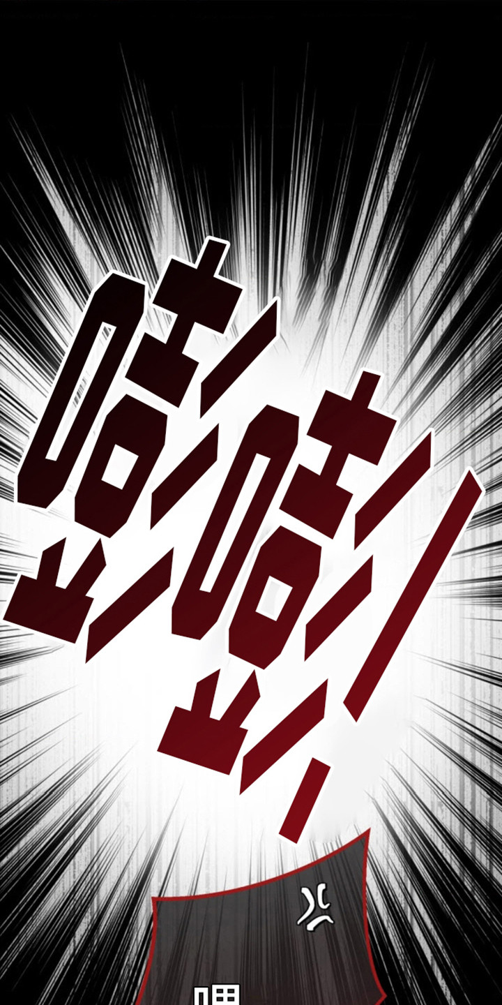 武赫的罗衣 第9话 第16页